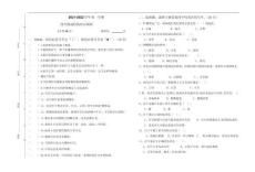 期中考試卷試題科學四年級上冊-