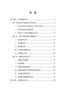 中惠项目提报书