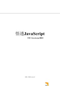 一个月学会JavaScript