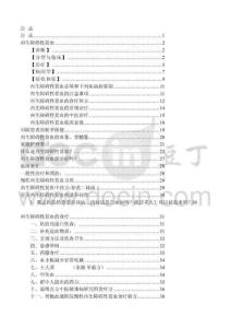 再生障碍性贫血