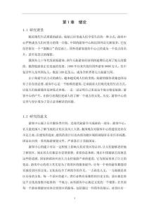 黃山游客接待中心設(shè)計