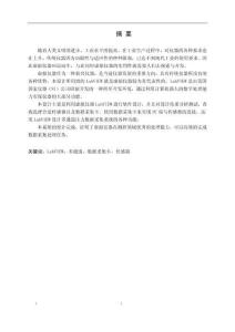 基于Labview的多通道液壓壓力