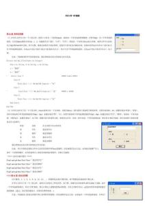 计算机二级(VB)考试机试题库