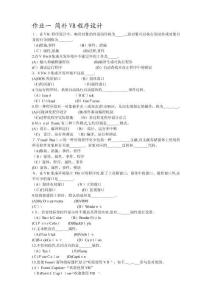2025年Visual Basic模拟试题宝典