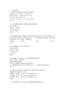 2025年PHP编程能力提升真题模拟与复习资料大全