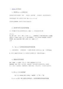 2025年PHP高级工程师面试真题及解题思路汇编