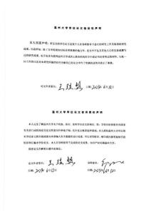 混声合唱《村口迎佛》的指挥诠释