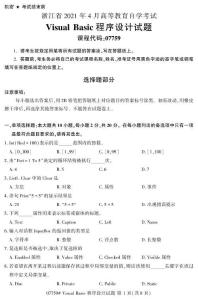 07759-visual basic程序设计