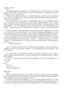 測試文檔上傳被拒0519