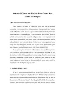 僵尸与吸血鬼的中西鬼文化分析