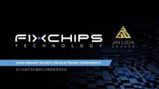 Fixchips金利达芯简介