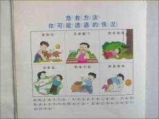 突發狀況下正確急救指南培訓課件