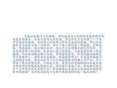 青春戰痘實戰攻略痘印速消親身驗培訓課件