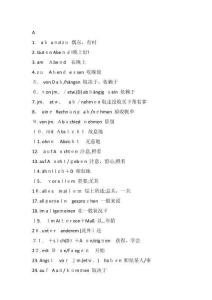 2025年德語專業(yè)核心詞匯攻略