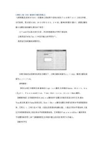 2025年VB编程二级考试精选练习题库及详解答案汇编