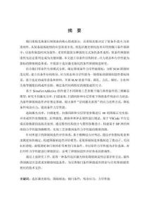 基于选区激光熔化技术炮闩备件降级制造研究