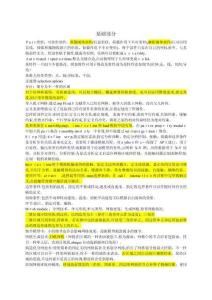 2025年Abaqus仿真攻略石亦平高效学习笔记解析