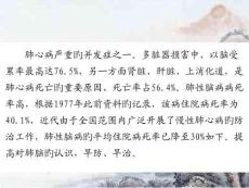 慢性肺源性脑病治疗策略培训课件
