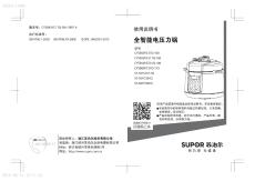 SUPOR苏泊尔CYSB50YC17Q-100电压力锅说明书