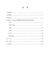 C1ql4在乳腺癌中的表达及预后相关分析