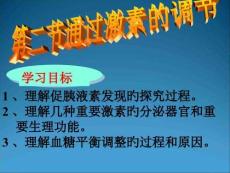 巨人症治疗攻略大全培训课件