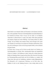 淺析布萊希特戲劇中的陌生化效果——以大膽媽媽和她的孩子們?yōu)槔?><span id=