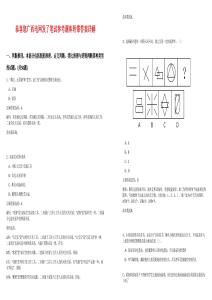 恭喜您广西电网发了笔试参考题库附带答案详解