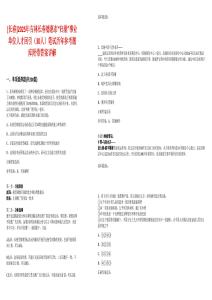 [长春]2025年吉林长春德惠市“归巢”事业单位人才回引（30人）笔试历年参考题库附带答案详解