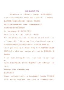 2025年英文写作灵感库激励人心的经典名句与名言短语集锦