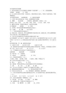 2025年青少年地理智力挑战赛