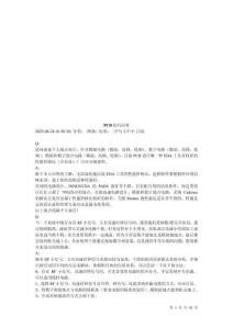 PCB印制电路板技巧问答