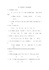 2025年华一寄宿名校小升初英语真题攻略与模拟试题