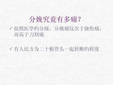 無痛分娩普及指南培訓(xùn)課件