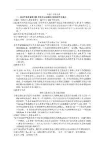 2013贏在高考語文人教一輪 專題15.5