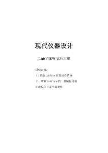 2025年LabVIEW虛擬實(shí)驗(yàn)室實(shí)踐解析與技巧探討