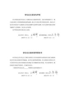 论陈忠实小说创作转变