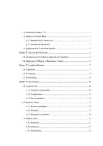 《永别了：德克萨斯州的童年回忆录》翻译实践报告