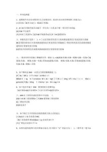 2025年BIM技能認證模擬試題精華