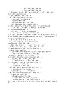 2025年一级建造师真题解析公路工程管理与实务核心要点精通