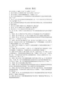 03G101圖集主編山大陳青云教授答疑