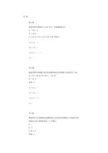 2025年隧道工程监测技术与管理制度综合能力评估试卷