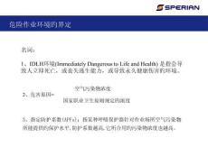 空氣呼吸器SCBA操作與應(yīng)用教程培訓(xùn)課件