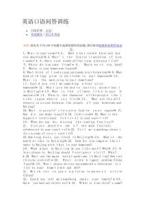 2025年雅思口语真题高频问题及技巧解析