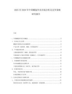 2025至2030年中国螺旋丝攻市场分析及竞争策略研究报告