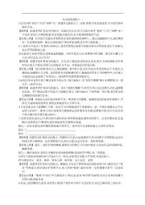 2013贏在高考語文人教一輪 專項強化演練13