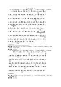 2013贏在高考語文人教一輪 專項強化演練17