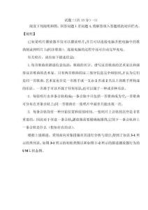 2025年系統(tǒng)分析師UML設(shè)計(jì)模擬試題及解析