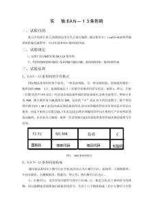 2025年二维码技术实践分析与研究报告