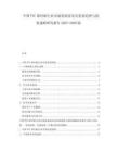 中国PVC即时贴行业市场发展前景及发展趋势与投资战略研究报告2025-2028版