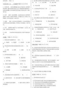2025年现代工商管理资本运营实战作业集锦